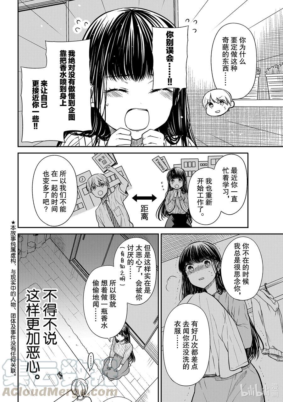大姐养你呀韩漫全集-290 M的悲剧无删减无遮挡章节图片 