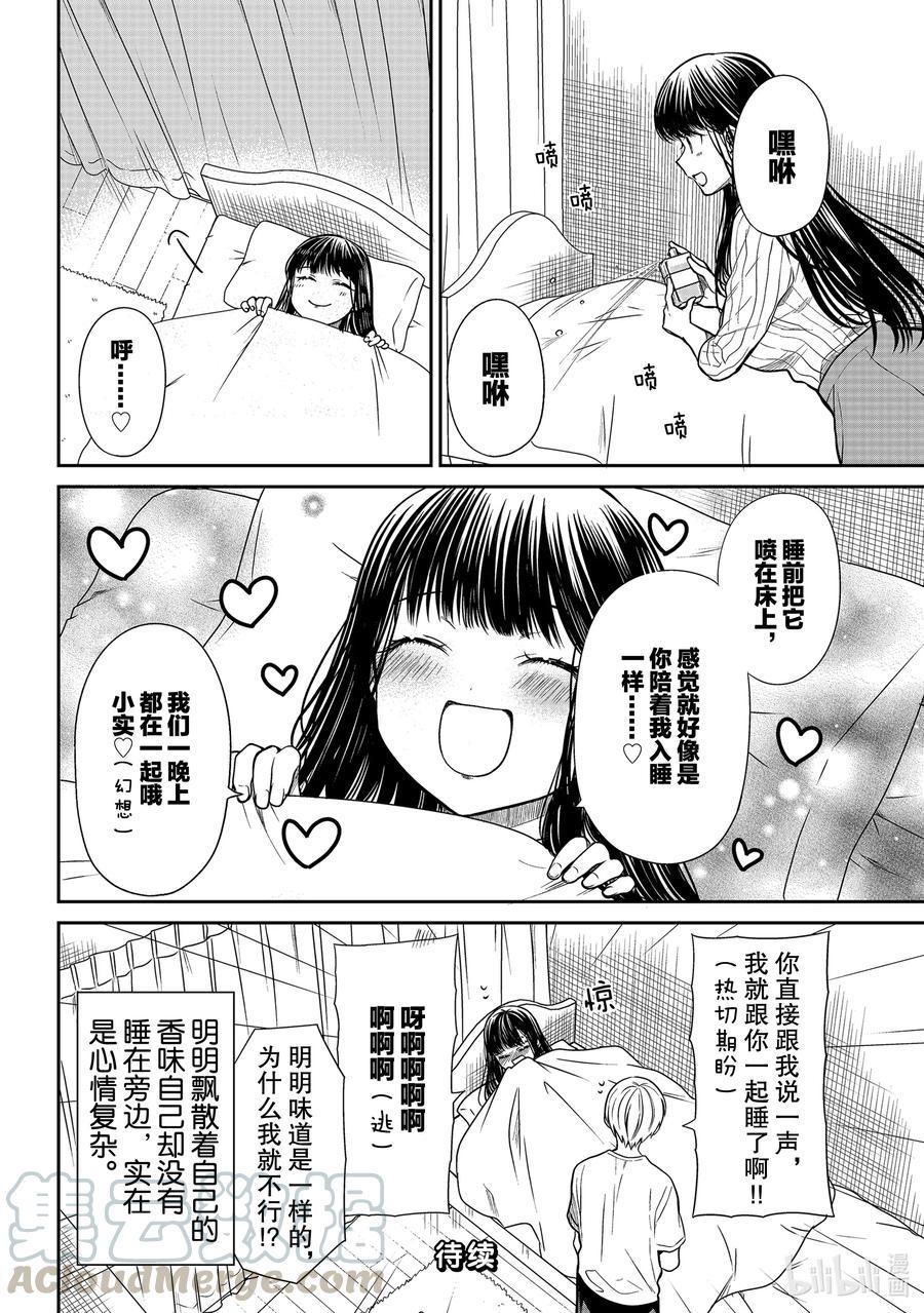 大姐养你呀韩漫全集-290 M的悲剧无删减无遮挡章节图片 