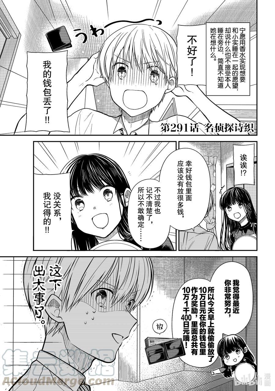 大姐养你呀韩漫全集-291 名侦探诗织无删减无遮挡章节图片 