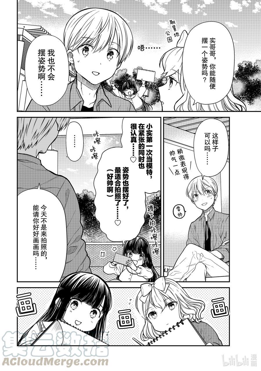 大姐养你呀韩漫全集-293 大画家诗织无删减无遮挡章节图片 