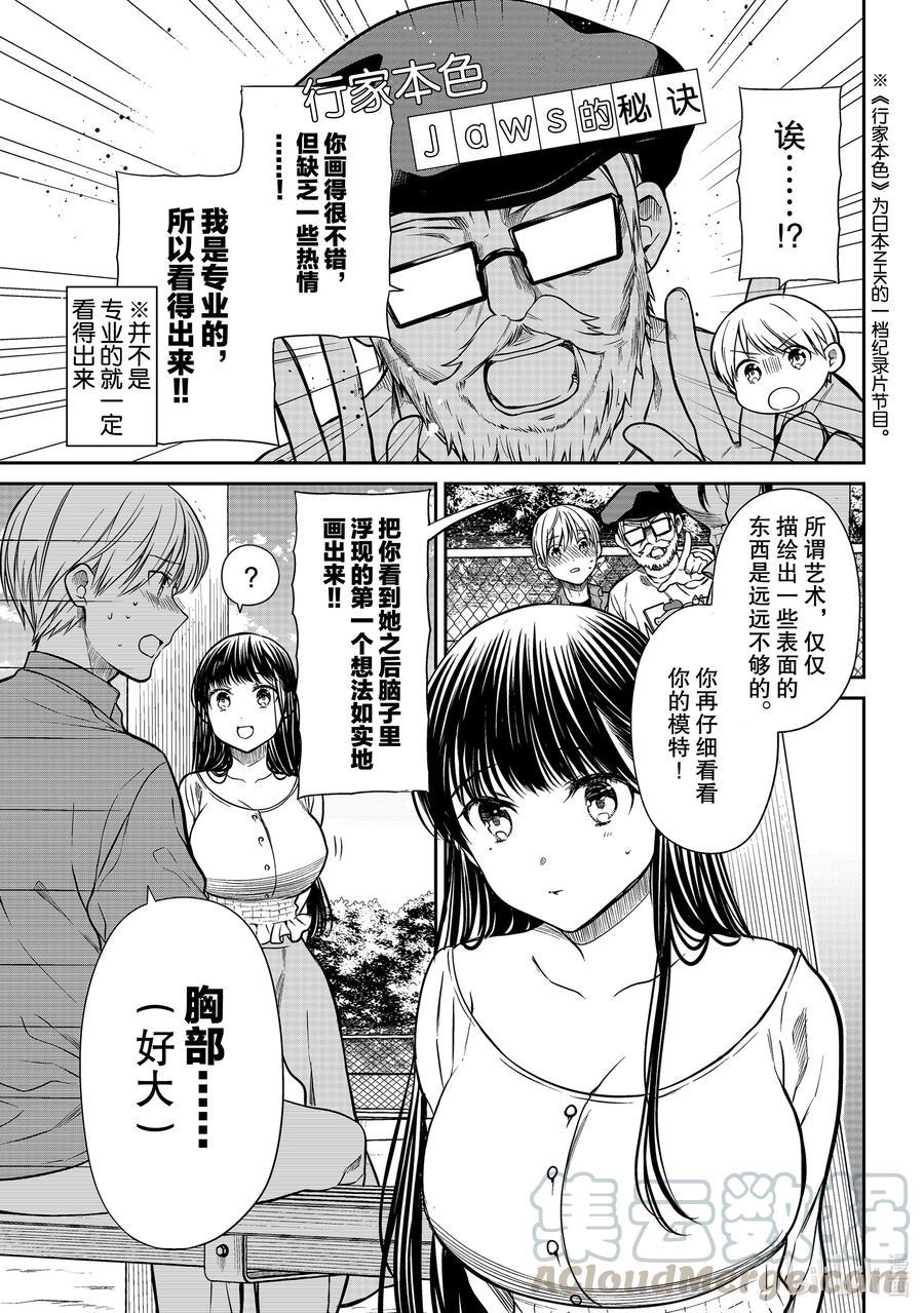 大姐养你呀韩漫全集-294 大画家小实的热情无删减无遮挡章节图片 