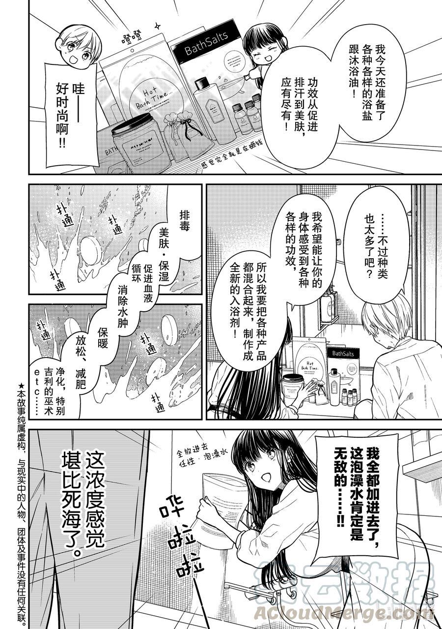 大姐养你呀韩漫全集-296 扑通扑通无删减无遮挡章节图片 