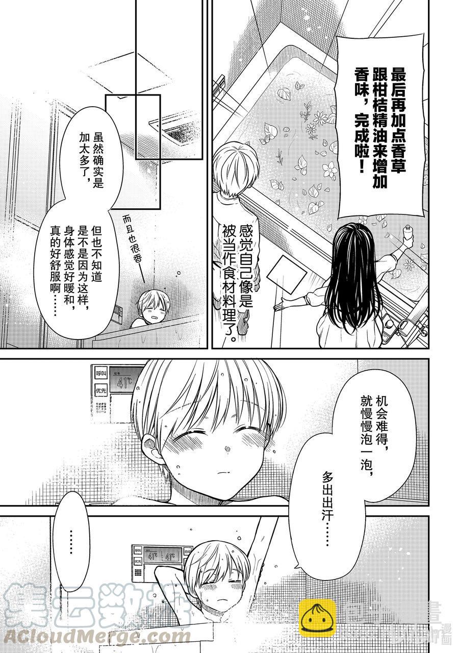 大姐养你呀韩漫全集-296 扑通扑通无删减无遮挡章节图片 