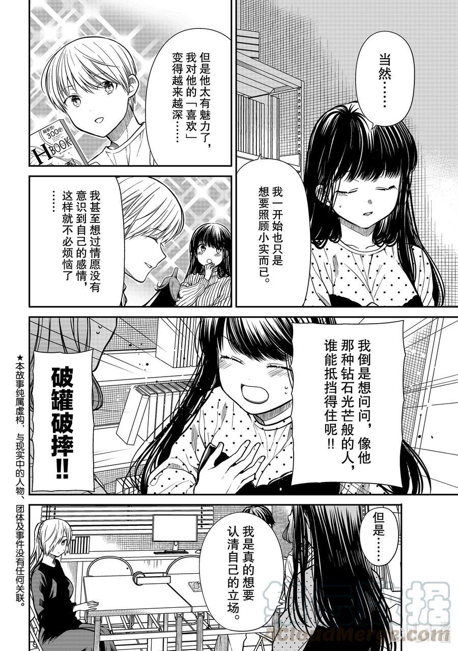 大姐养你呀韩漫全集-304 无法抵抗的女人无删减无遮挡章节图片 