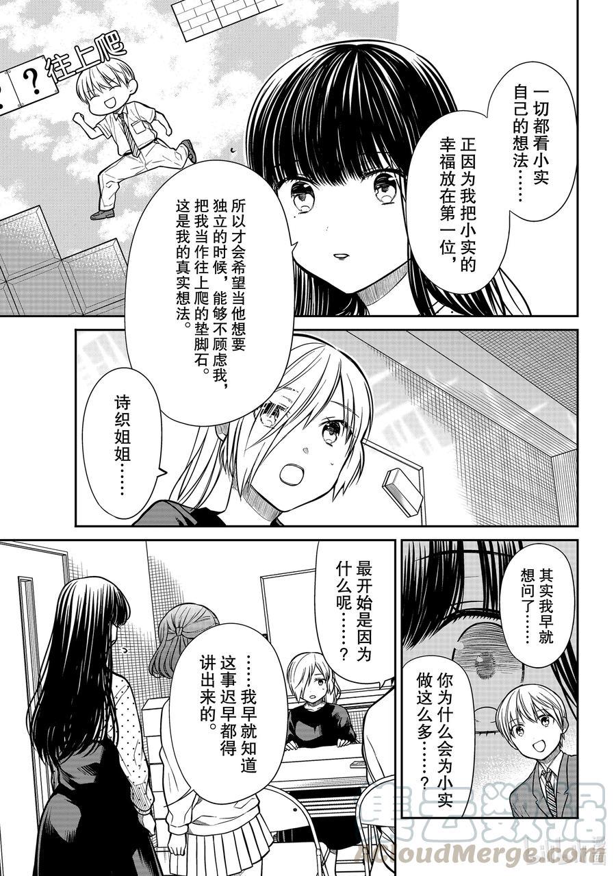大姐养你呀韩漫全集-304 无法抵抗的女人无删减无遮挡章节图片 