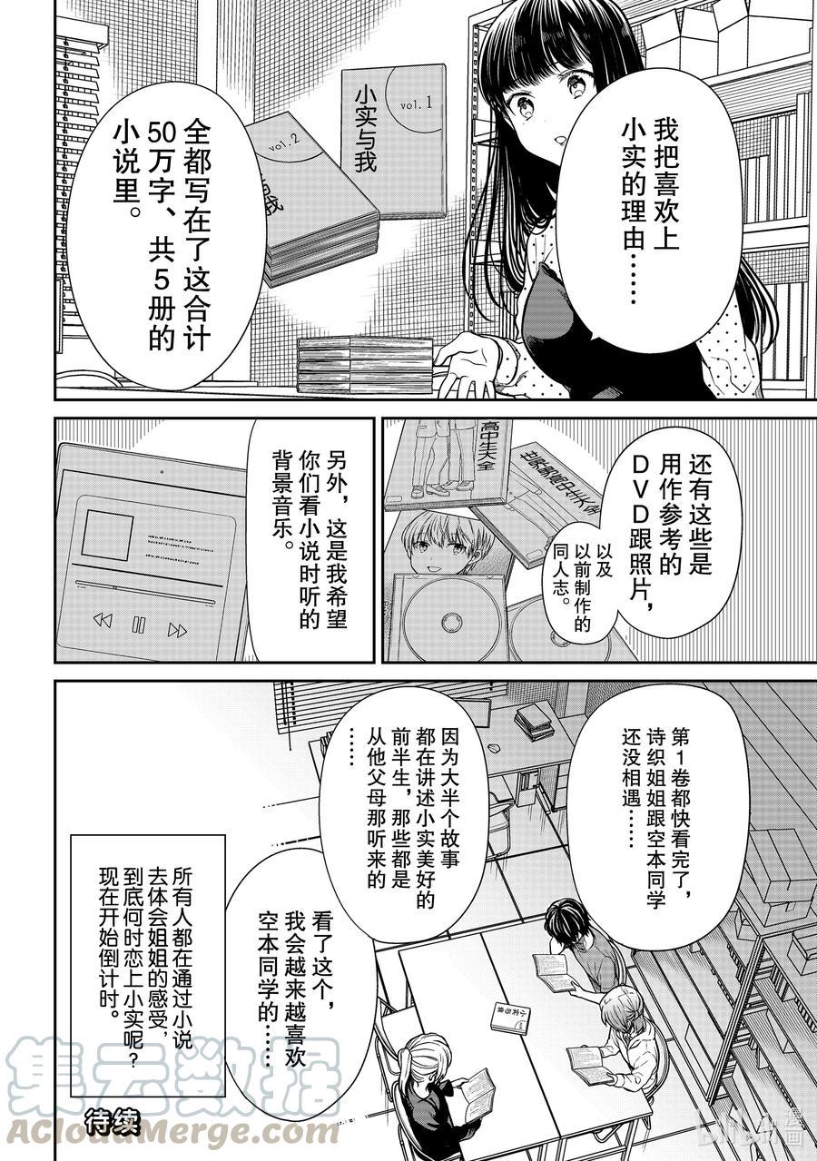 大姐养你呀韩漫全集-304 无法抵抗的女人无删减无遮挡章节图片 