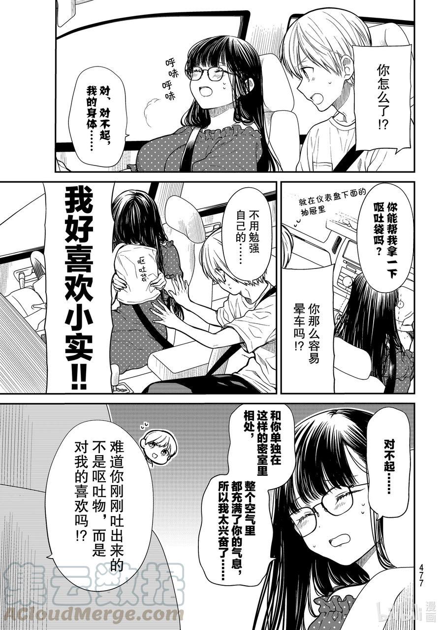大姐养你呀韩漫全集-242 晕小实无删减无遮挡章节图片 