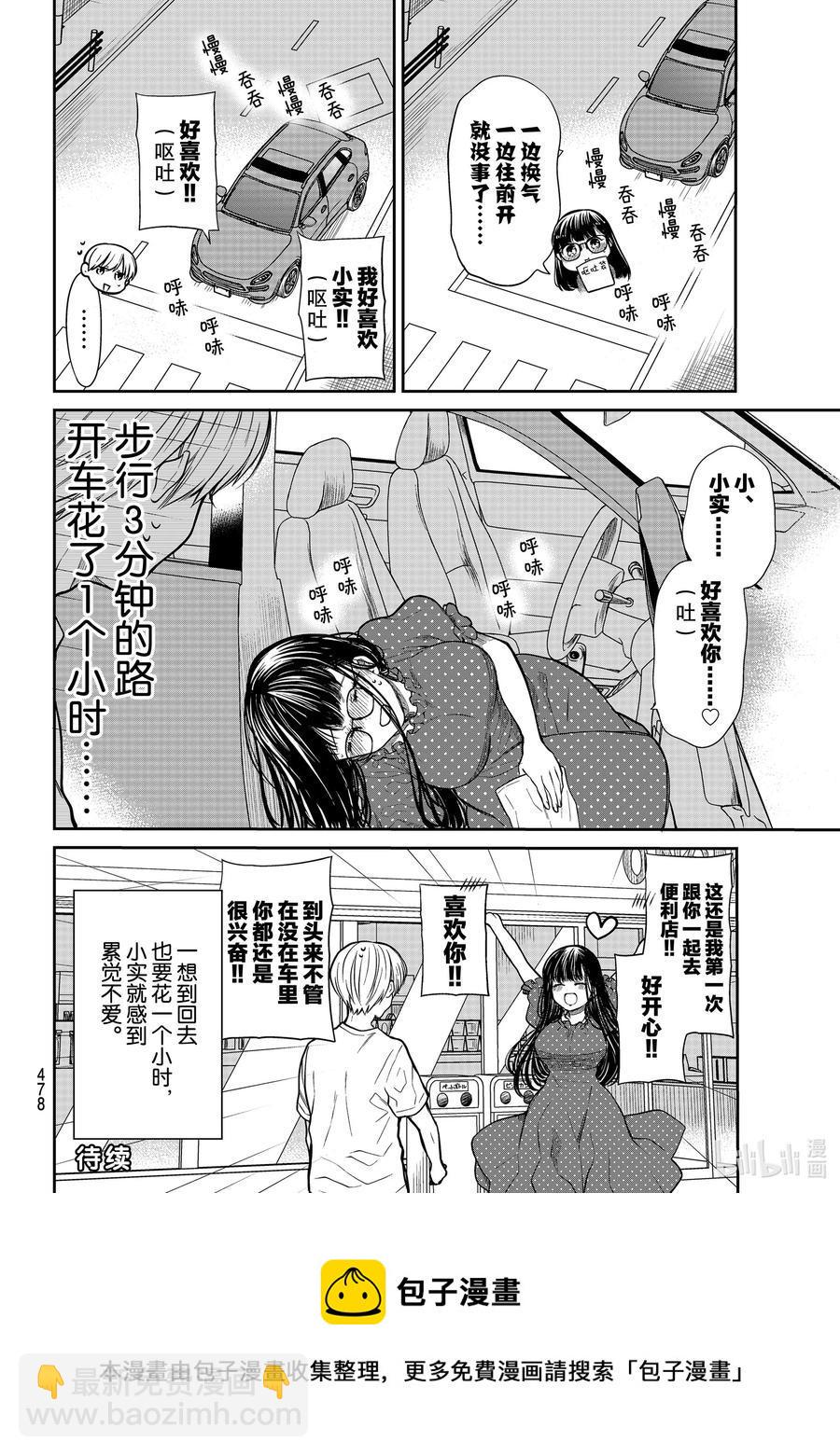 大姐养你呀韩漫全集-242 晕小实无删减无遮挡章节图片 