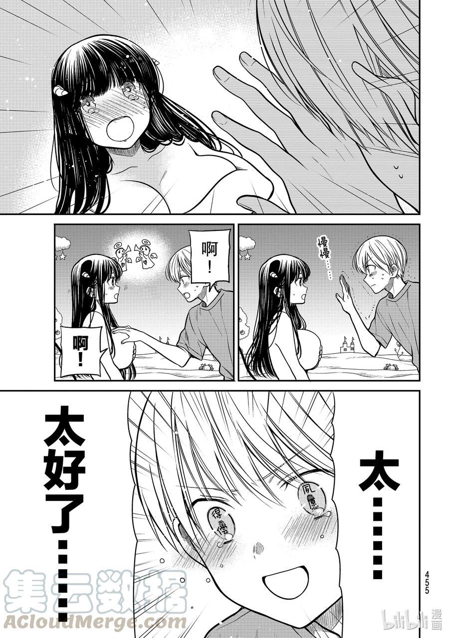 大姐养你呀韩漫全集-260 魅魔诗织③无删减无遮挡章节图片 
