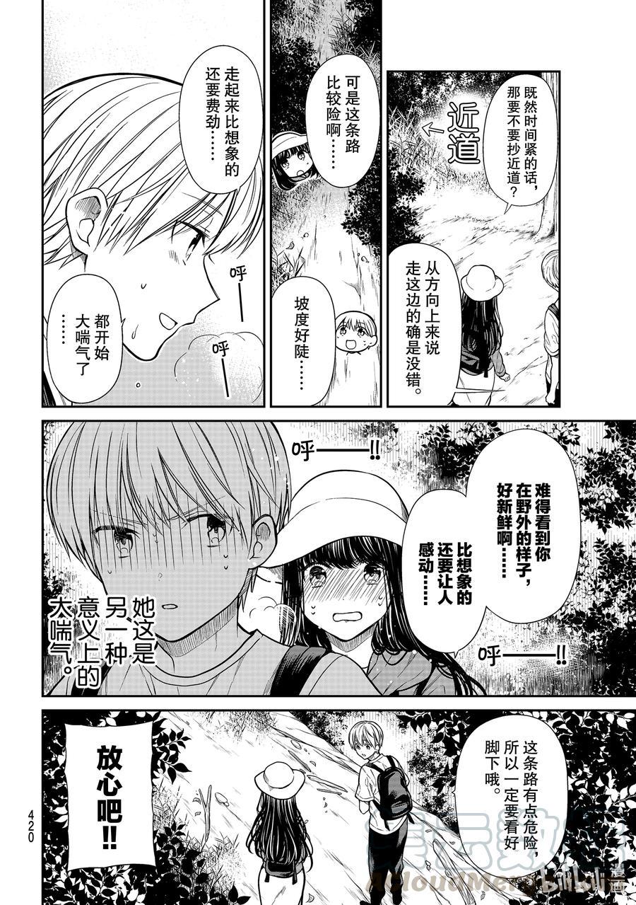 大姐养你呀韩漫全集-276 绝望中的希望无删减无遮挡章节图片 