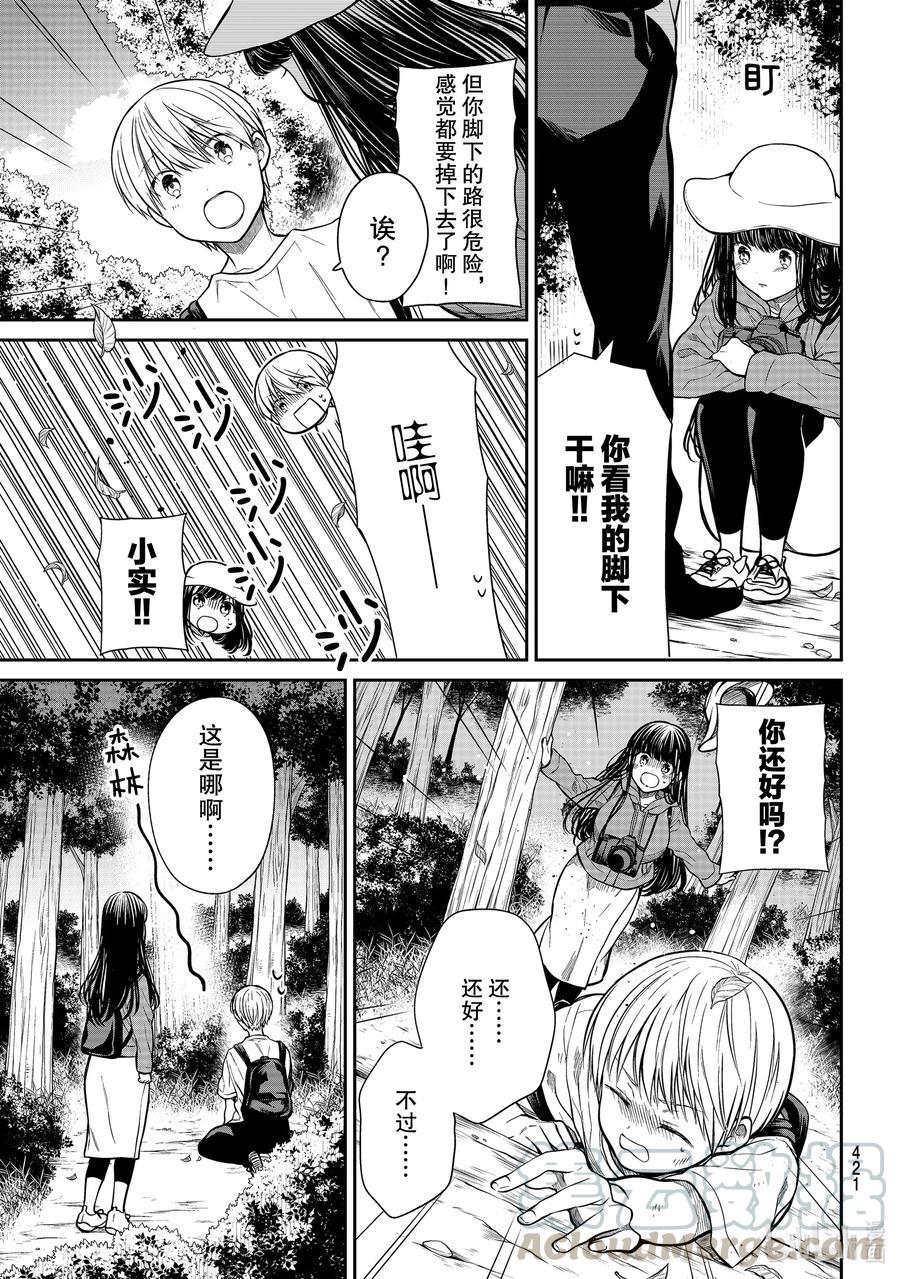 大姐养你呀韩漫全集-276 绝望中的希望无删减无遮挡章节图片 