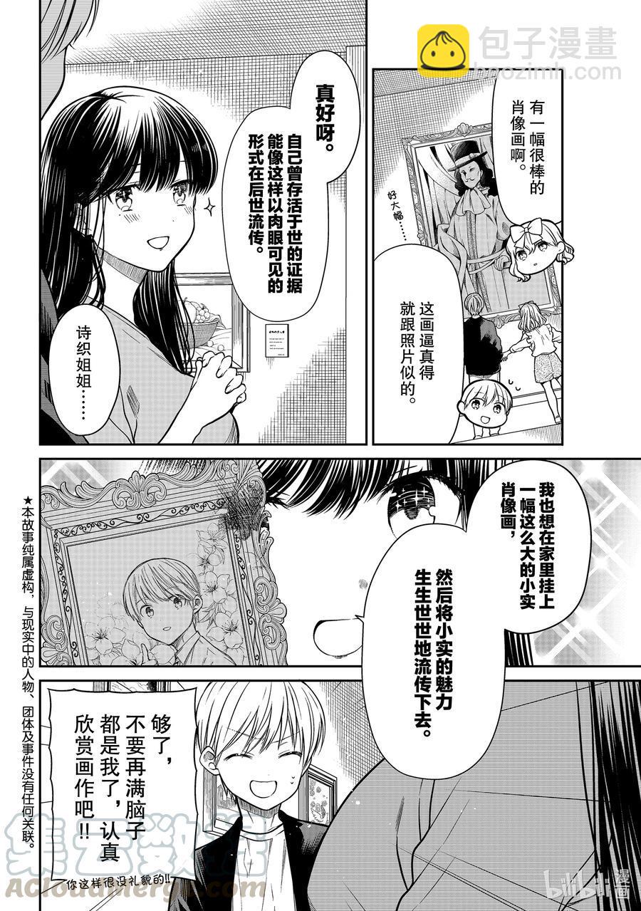 大姐养你呀韩漫全集-292 博物馆无删减无遮挡章节图片 