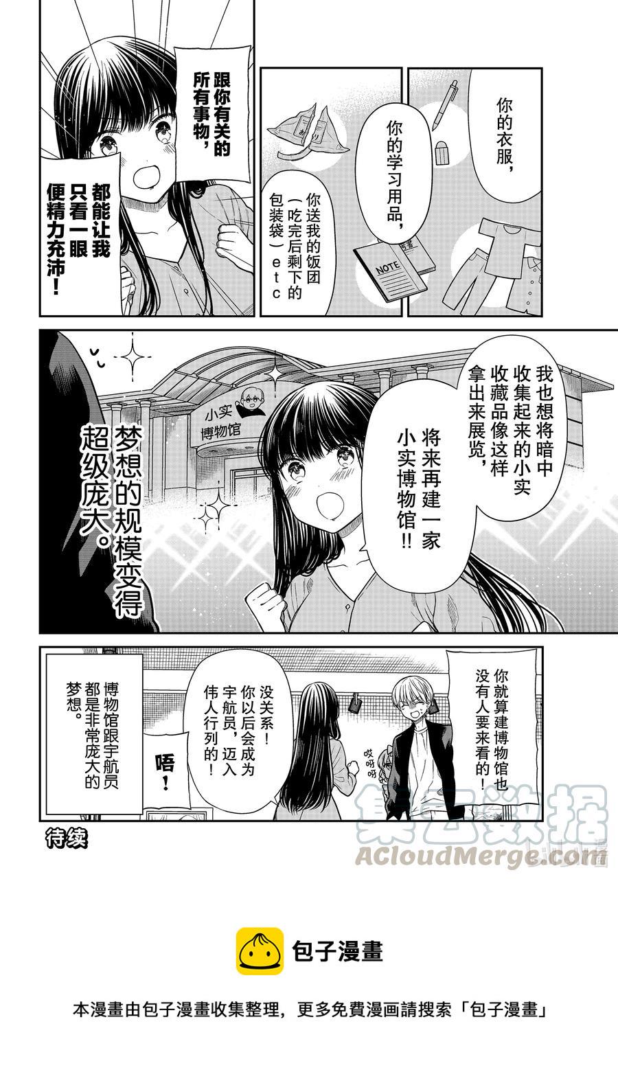 大姐养你呀韩漫全集-292 博物馆无删减无遮挡章节图片 