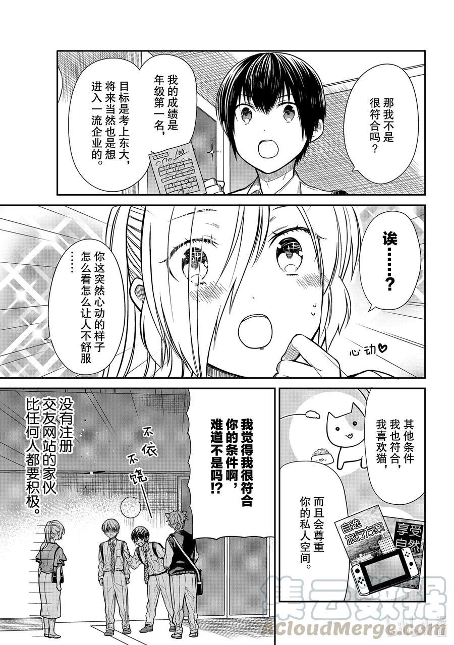 大姐养你呀韩漫全集-298 没有注册的对象无删减无遮挡章节图片 