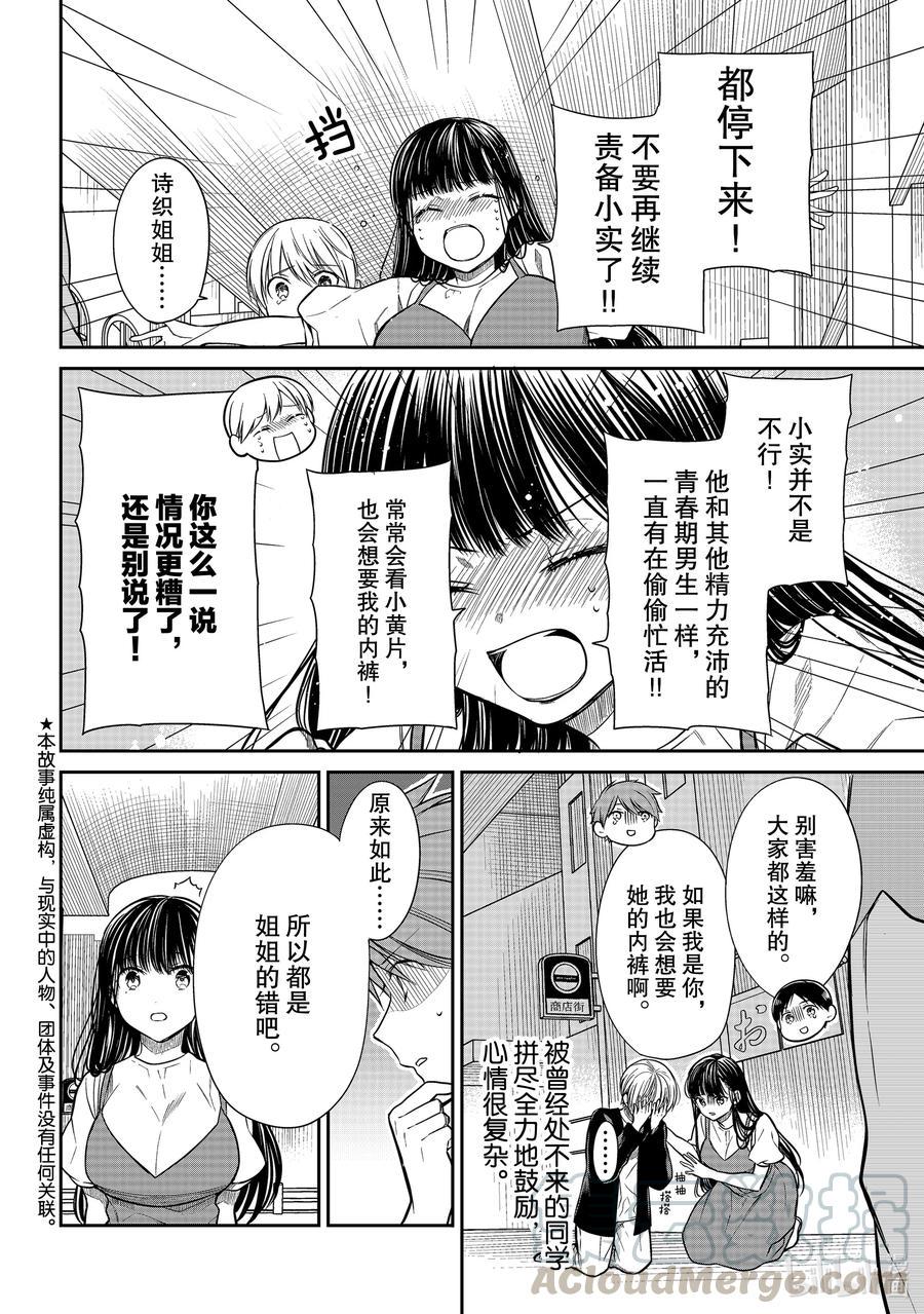 大姐养你呀韩漫全集-300 牌面无删减无遮挡章节图片 