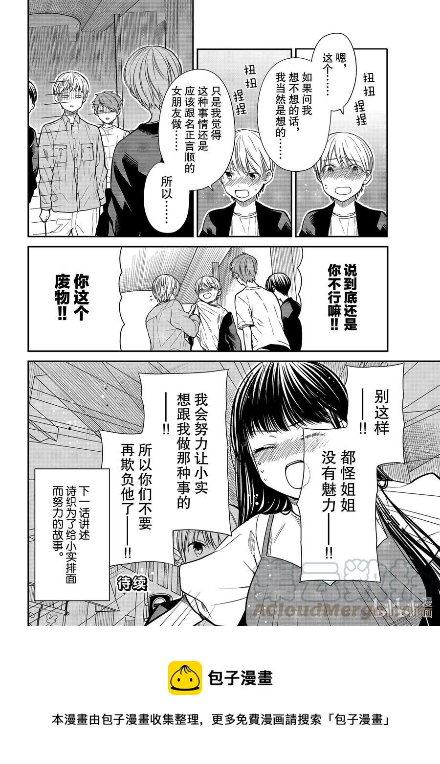 大姐养你呀韩漫全集-300 牌面无删减无遮挡章节图片 