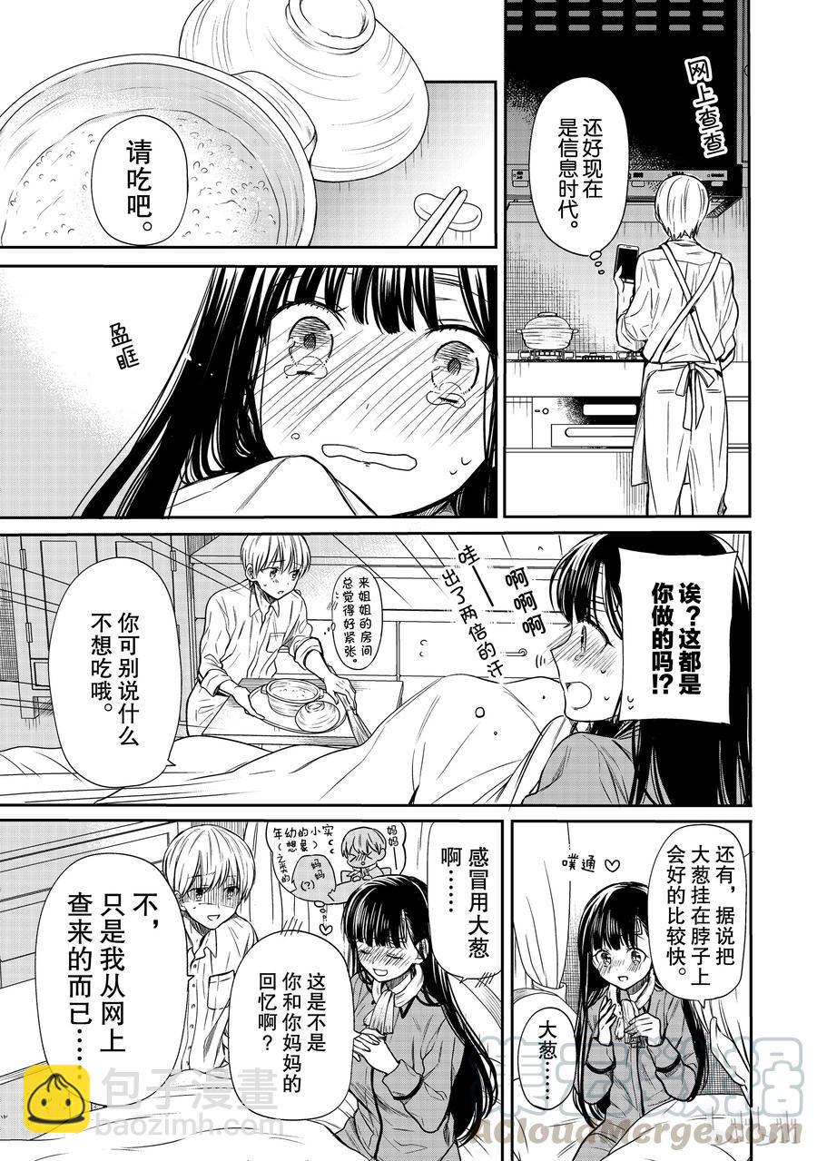 大姐养你呀韩漫全集-27 看护病人的男子高中生无删减无遮挡章节图片 