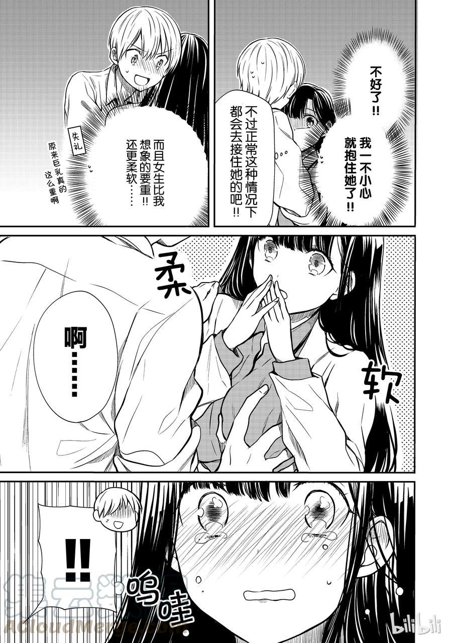 大姐养你呀韩漫全集-27 看护病人的男子高中生无删减无遮挡章节图片 