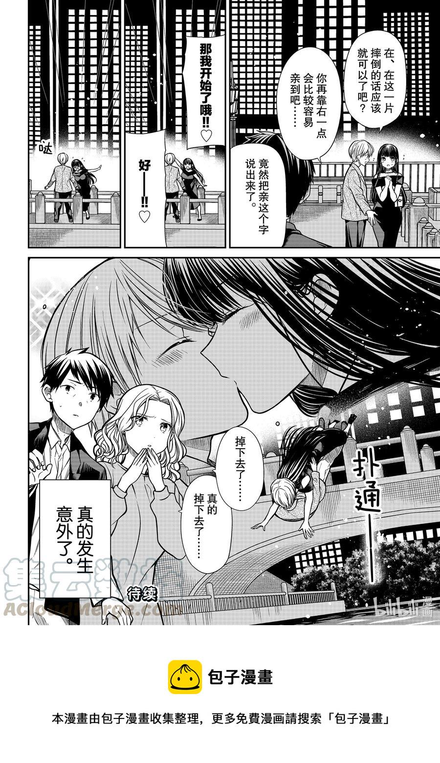 大姐养你呀韩漫全集-309 策划偶发事故无删减无遮挡章节图片 