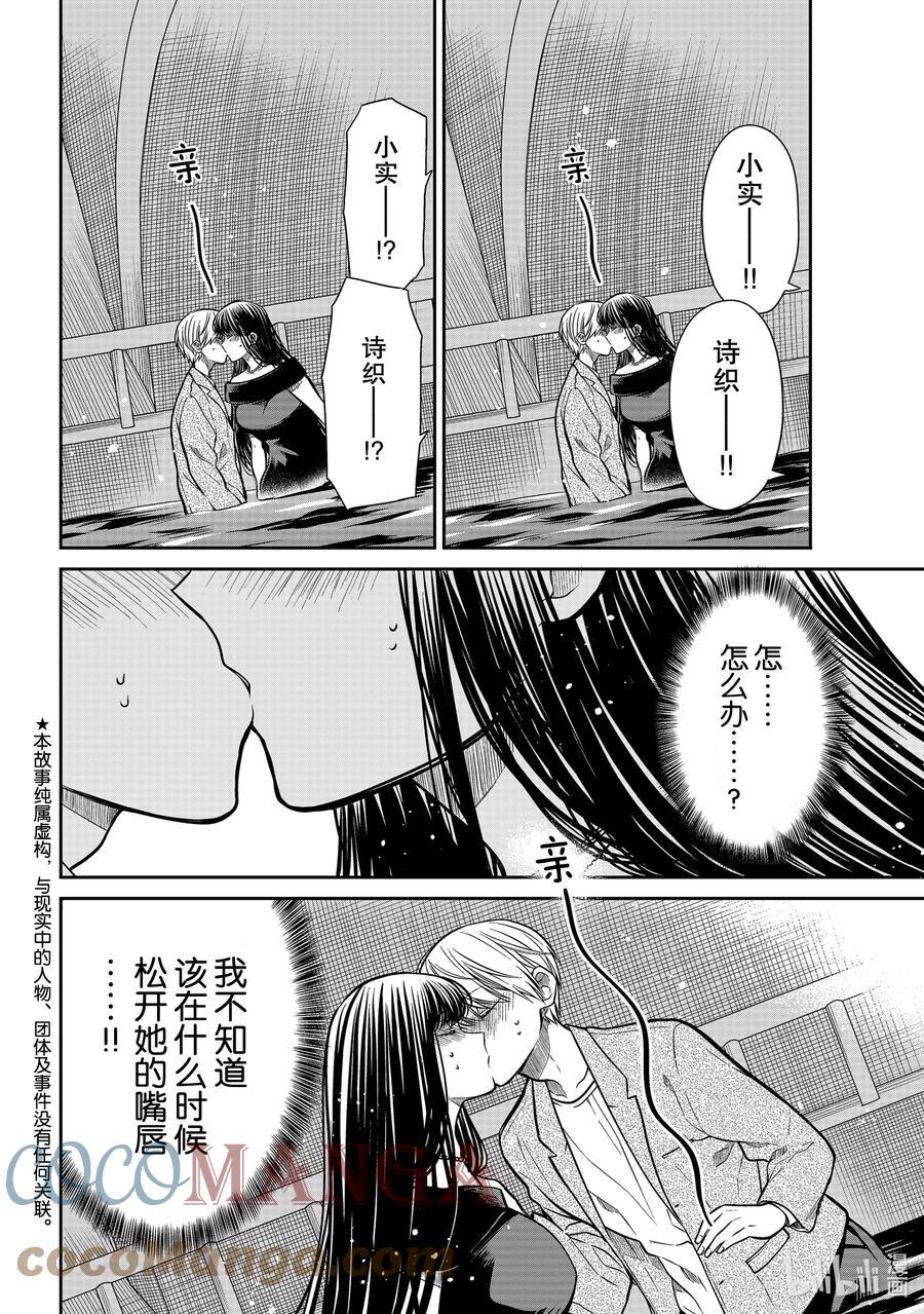 大姐养你呀韩漫全集-310 别松开嘴唇无删减无遮挡章节图片 