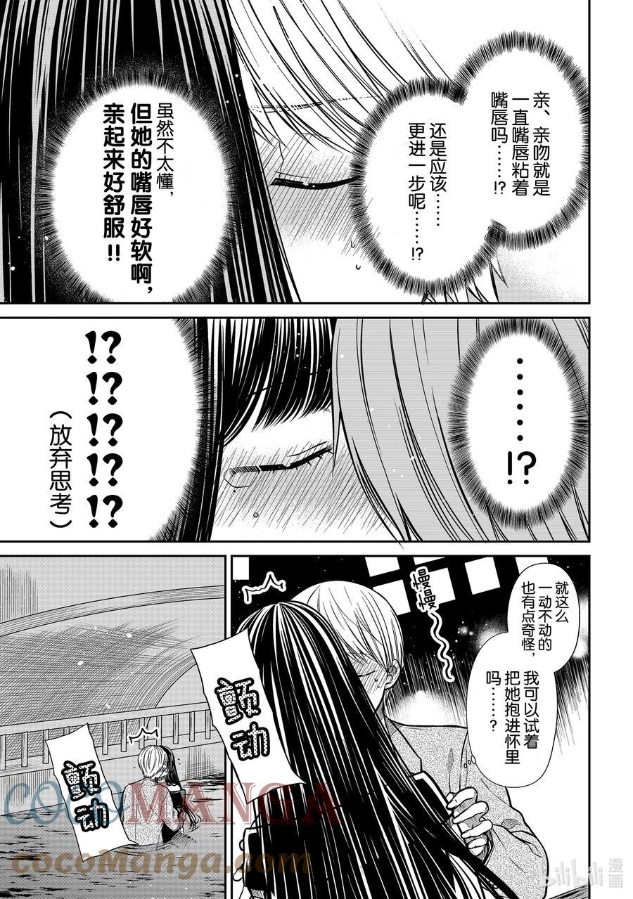 大姐养你呀韩漫全集-310 别松开嘴唇无删减无遮挡章节图片 