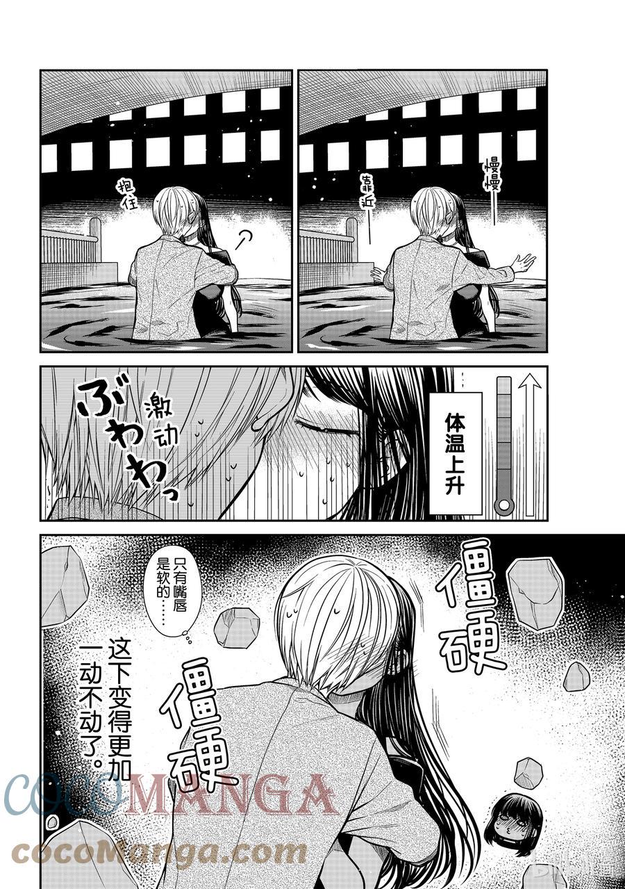 大姐养你呀韩漫全集-310 别松开嘴唇无删减无遮挡章节图片 