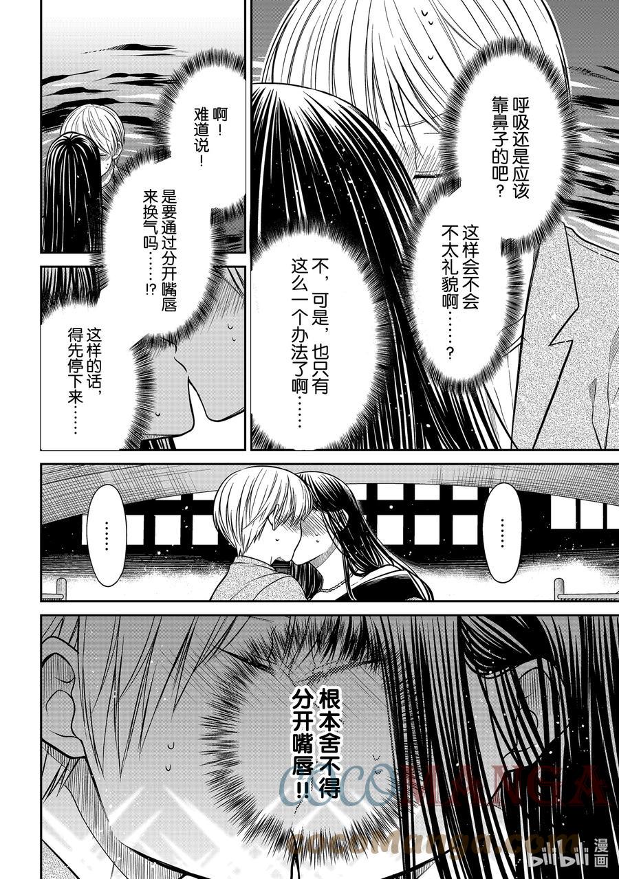 大姐养你呀韩漫全集-310 别松开嘴唇无删减无遮挡章节图片 