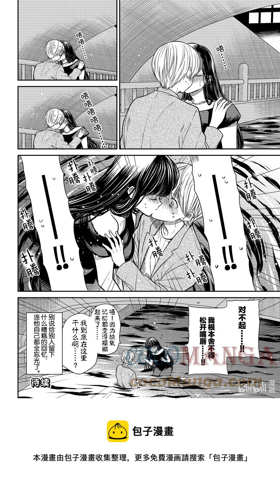 大姐养你呀韩漫全集-310 别松开嘴唇无删减无遮挡章节图片 