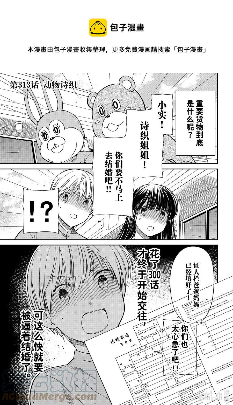 大姐养你呀韩漫全集-313 动物诗织无删减无遮挡章节图片 