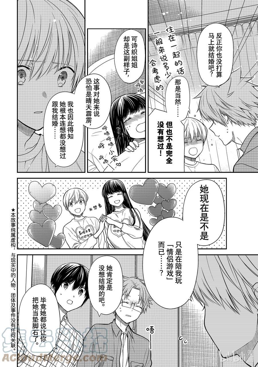 大姐养你呀韩漫全集-314 小实的少女心无删减无遮挡章节图片 