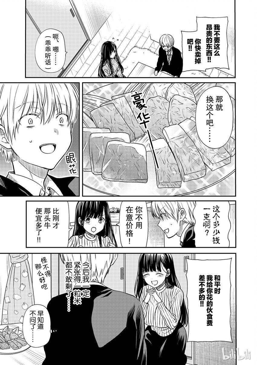 大姐养你呀韩漫全集-番外3 小史的粮食无删减无遮挡章节图片 