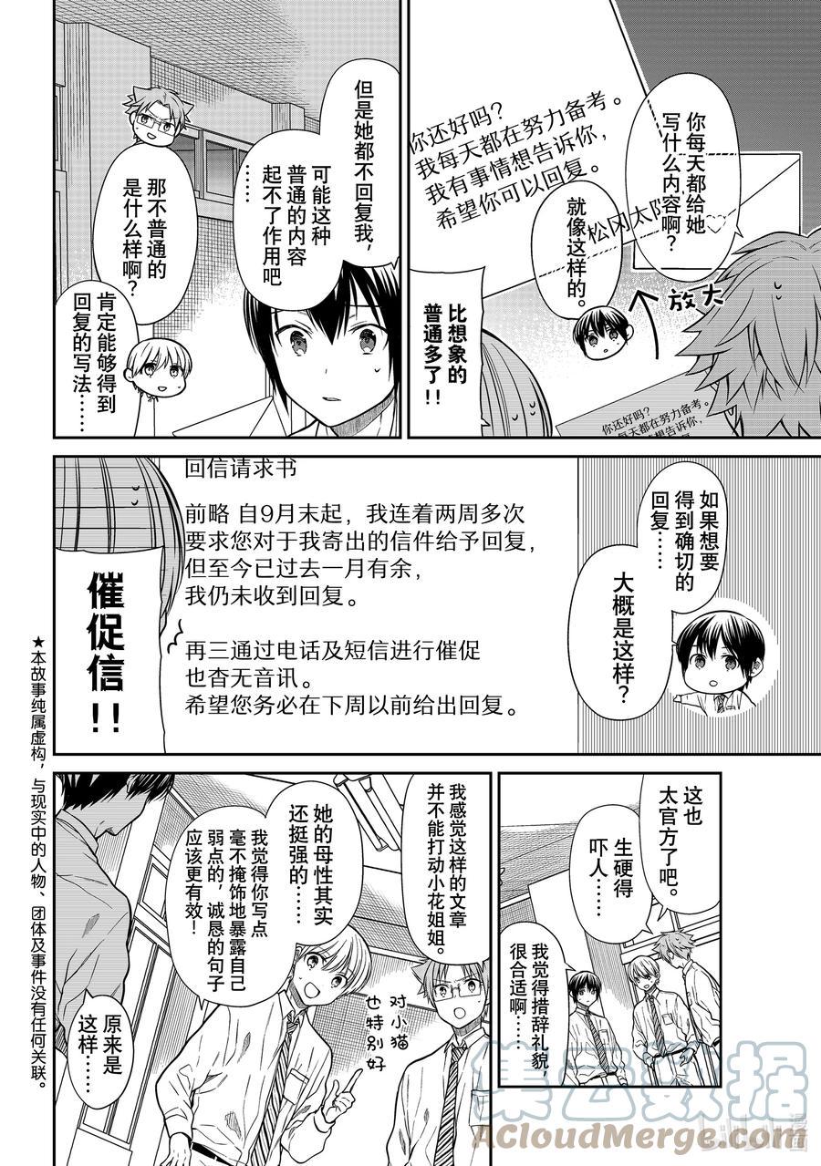 大姐养你呀韩漫全集-315 被甩的人无删减无遮挡章节图片 