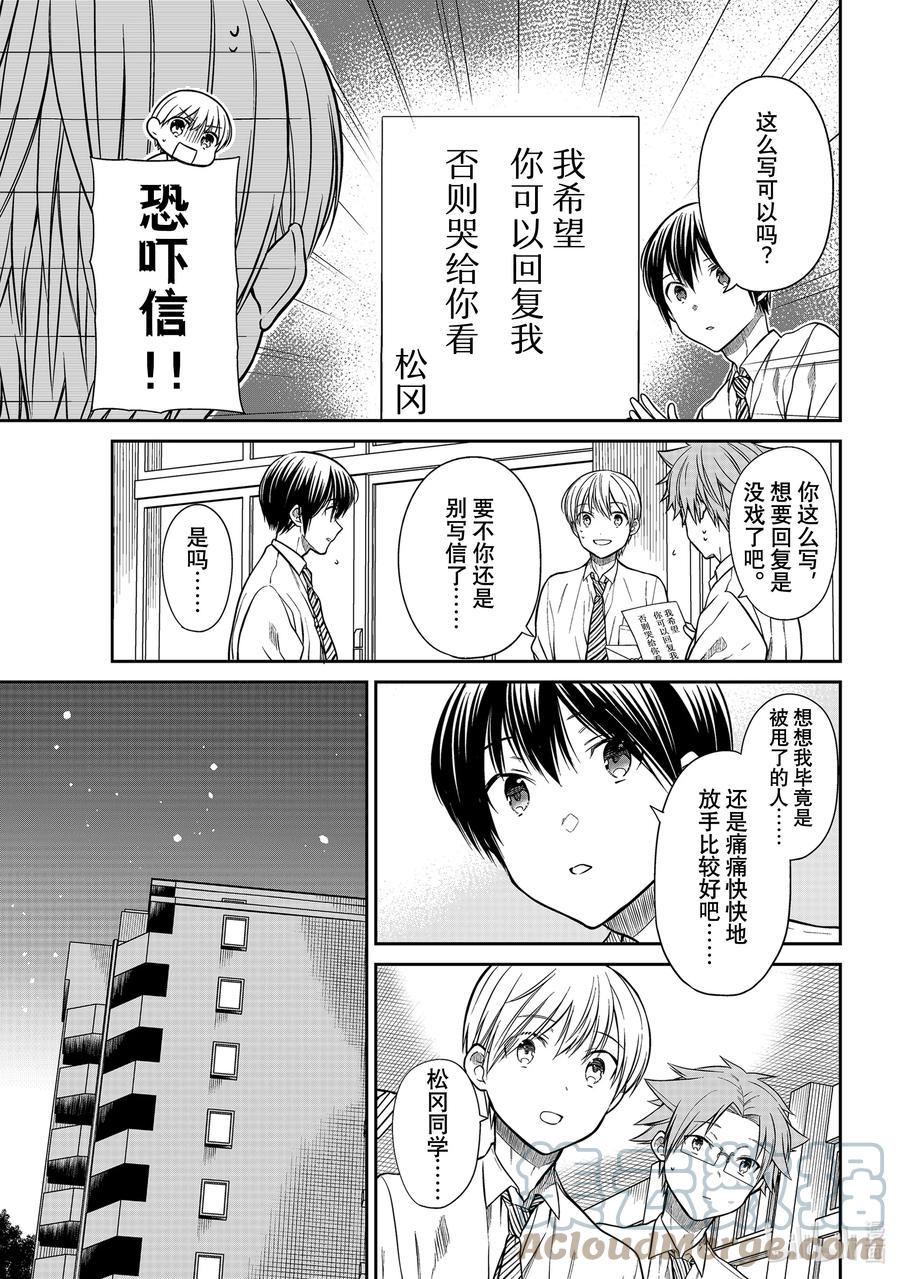 大姐养你呀韩漫全集-315 被甩的人无删减无遮挡章节图片 