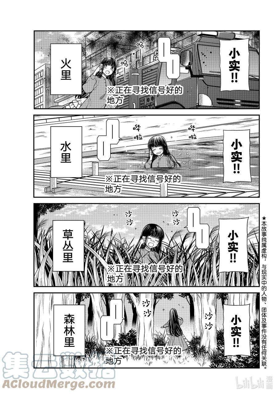 大姐养你呀韩漫全集-321 想听见你的声音无删减无遮挡章节图片 