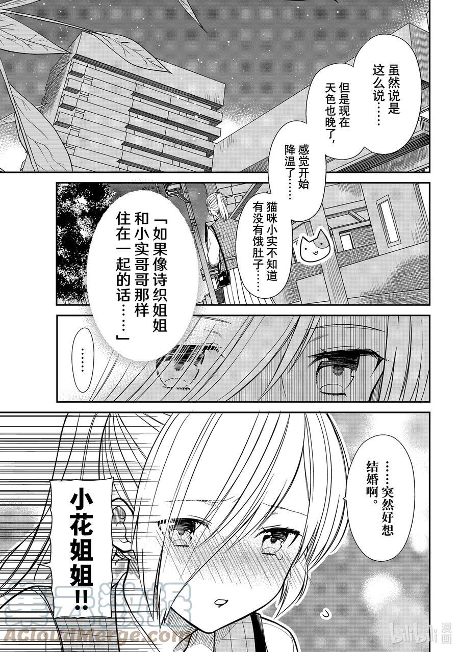 大姐养你呀韩漫全集-323 钥匙的去向无删减无遮挡章节图片 