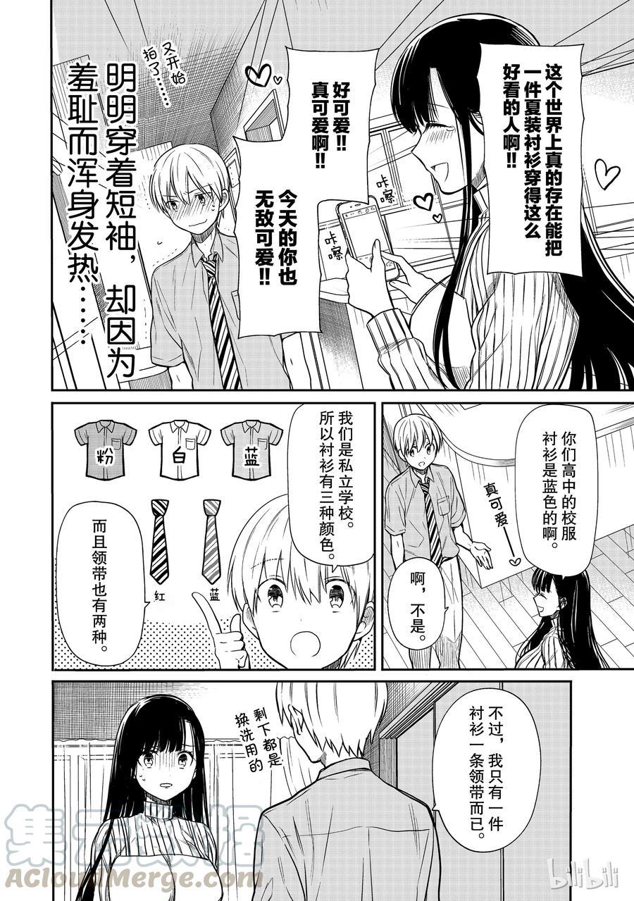 大姐养你呀韩漫全集-28 夏装季节无删减无遮挡章节图片 