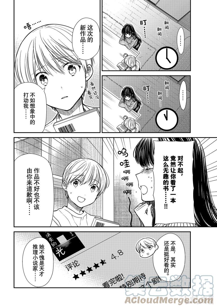 大姐养你呀韩漫全集-325 鸣尾濑美智子无删减无遮挡章节图片 