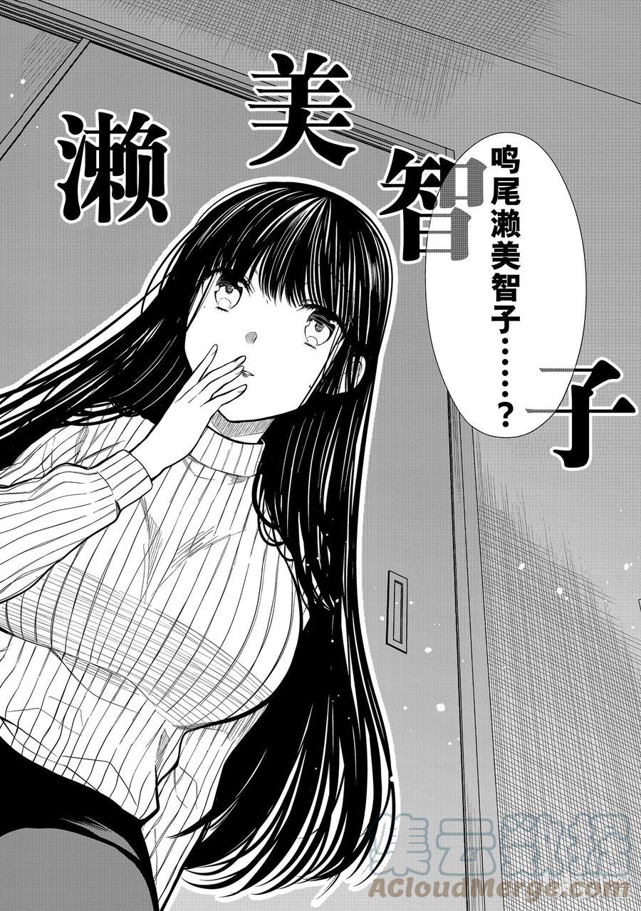 大姐养你呀韩漫全集-325 鸣尾濑美智子无删减无遮挡章节图片 