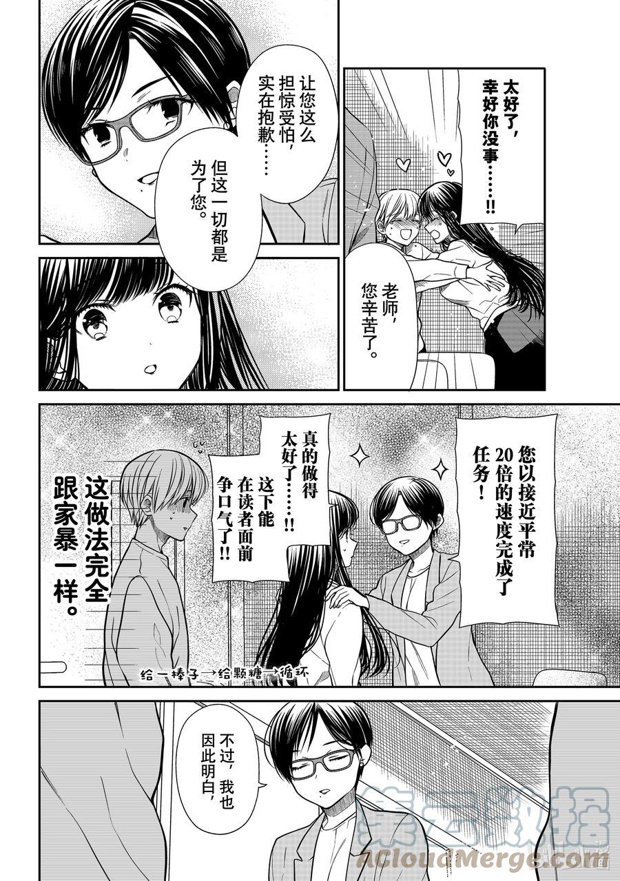大姐养你呀韩漫全集-329 铁娘子无删减无遮挡章节图片 