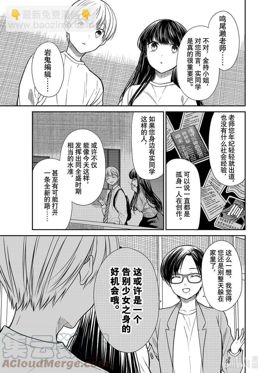 大姐养你呀韩漫全集-329 铁娘子无删减无遮挡章节图片 