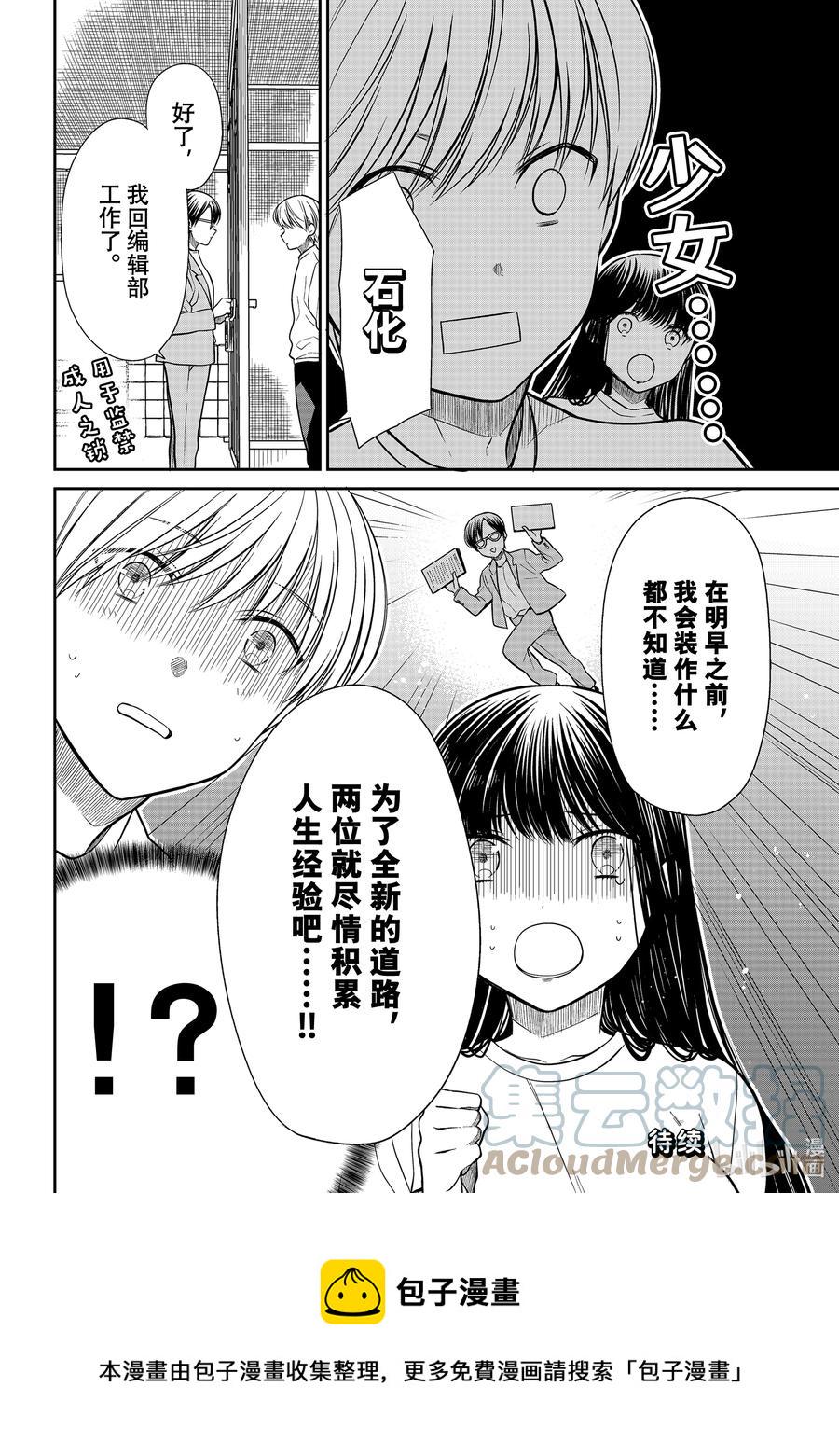 大姐养你呀韩漫全集-329 铁娘子无删减无遮挡章节图片 