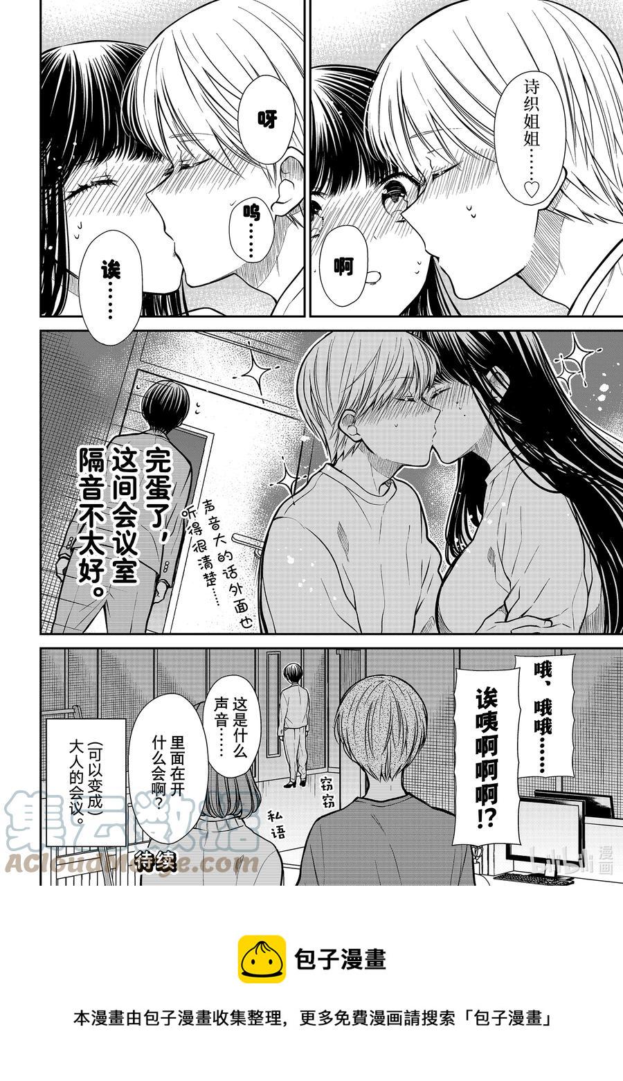 大姐养你呀韩漫全集-330 365天无删减无遮挡章节图片 