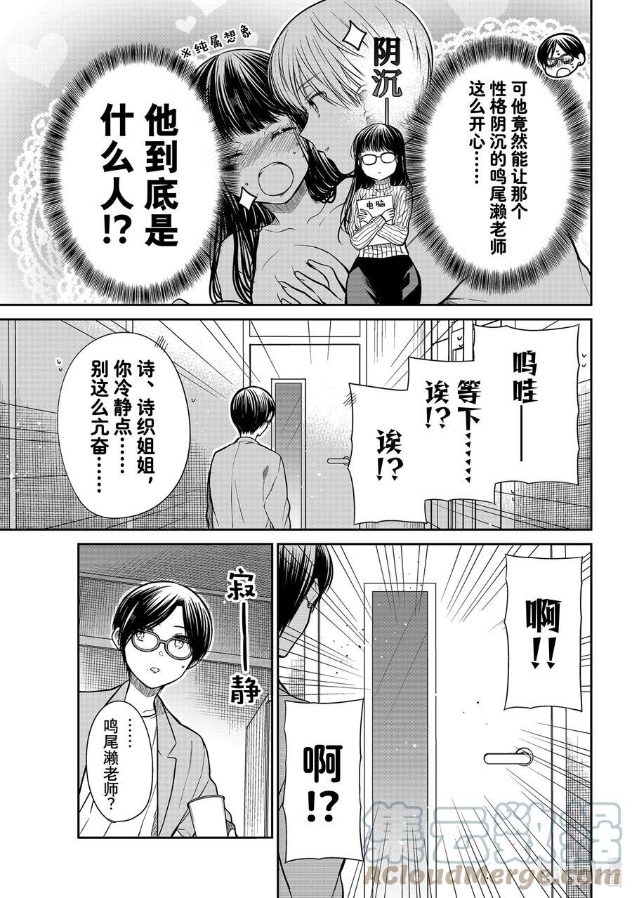 大姐养你呀韩漫全集-331 惊人的高中生无删减无遮挡章节图片 