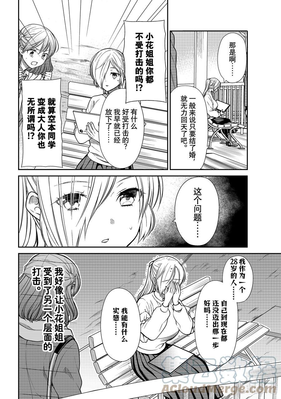 大姐养你呀韩漫全集-333 石油大王无删减无遮挡章节图片 