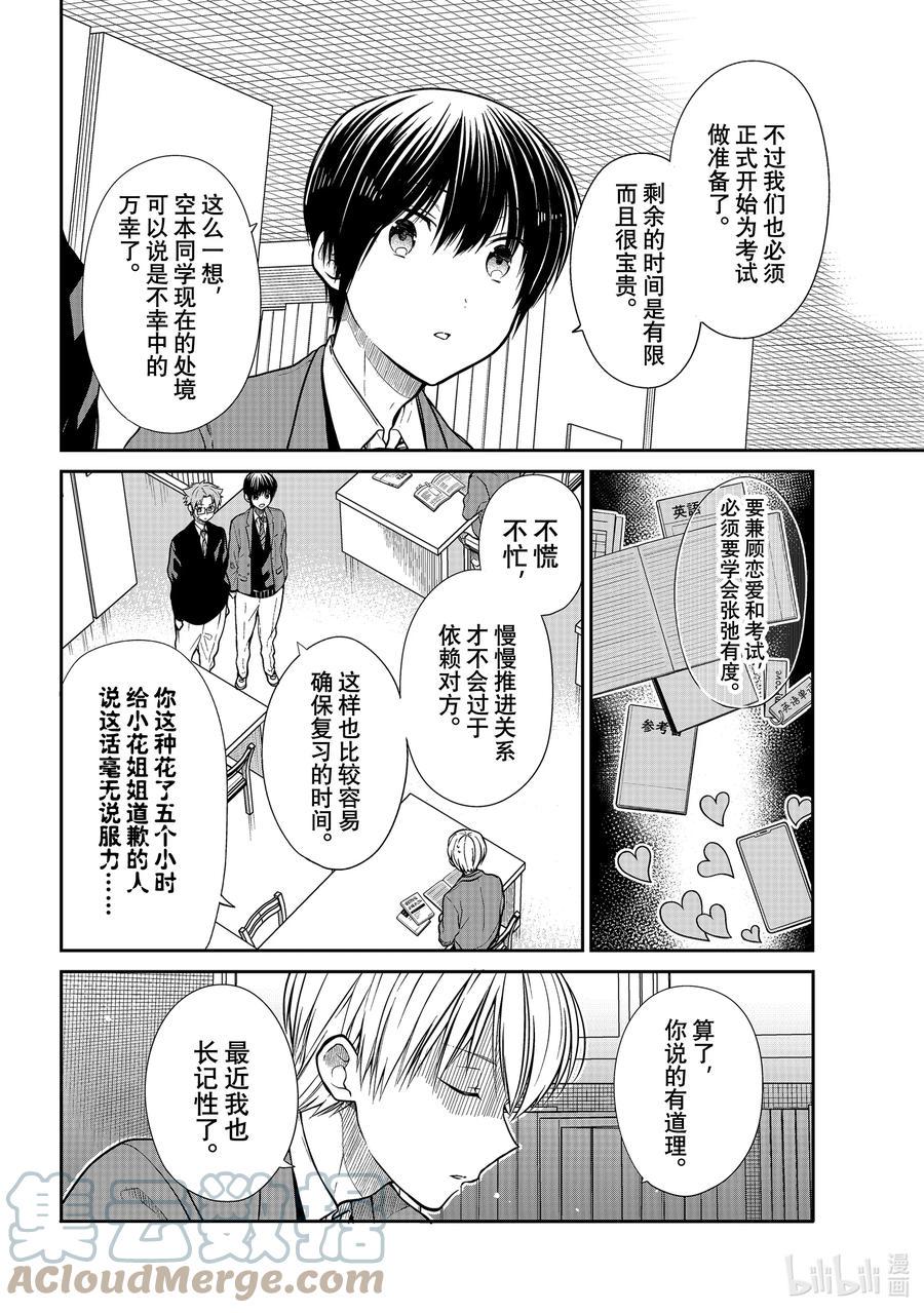 大姐养你呀韩漫全集-334 备考vs.性欲无删减无遮挡章节图片 
