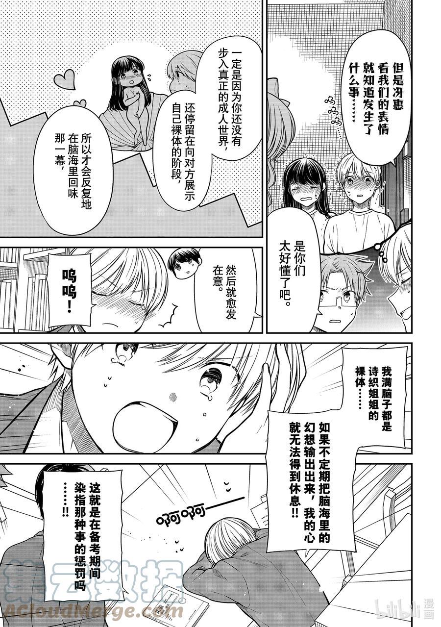 大姐养你呀韩漫全集-335 输出性欲无删减无遮挡章节图片 