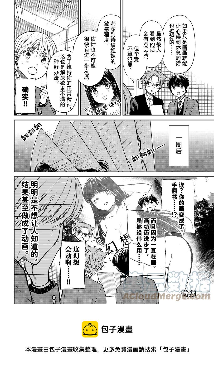 大姐养你呀韩漫全集-335 输出性欲无删减无遮挡章节图片 