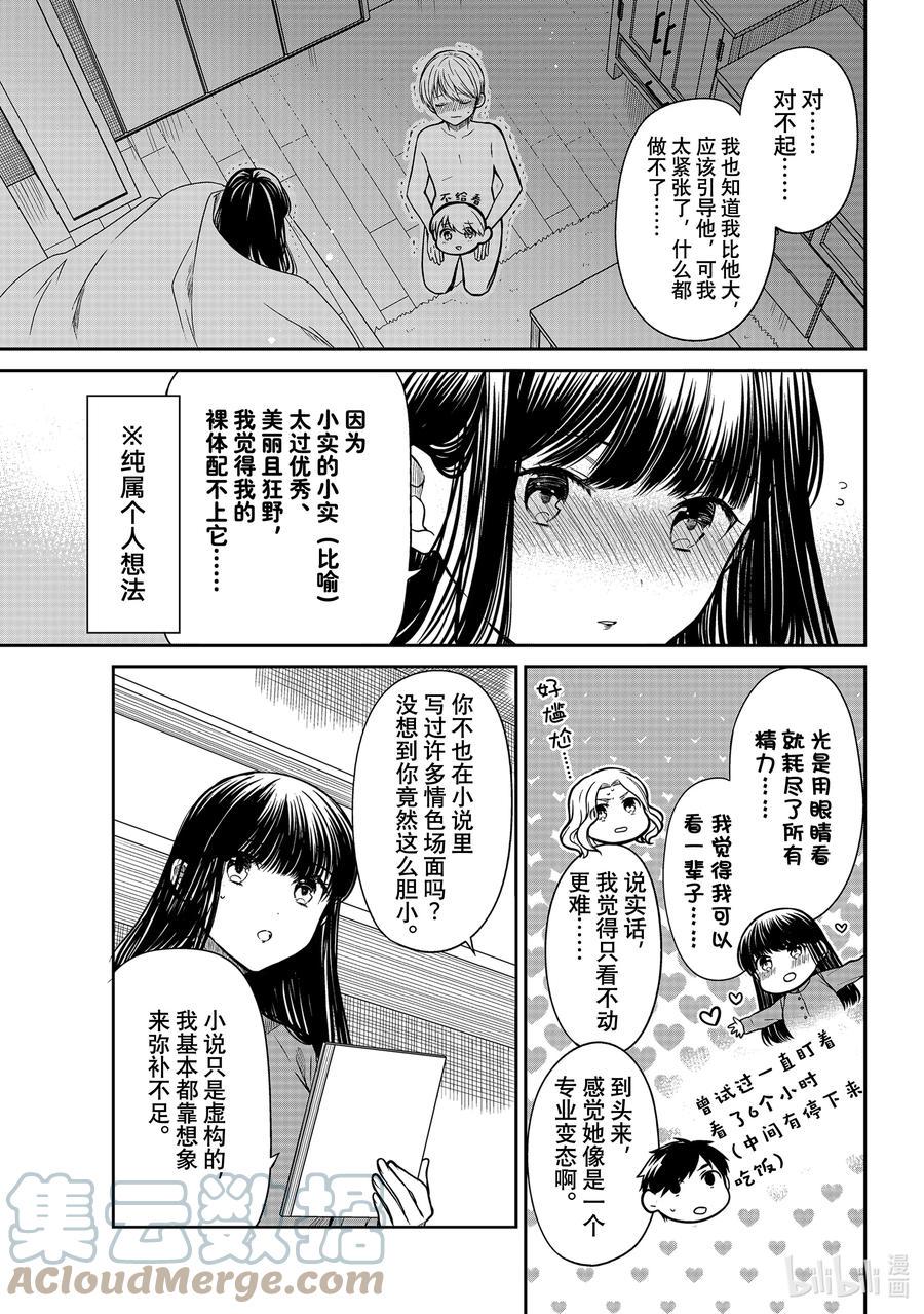 大姐养你呀韩漫全集-336 想象无删减无遮挡章节图片 