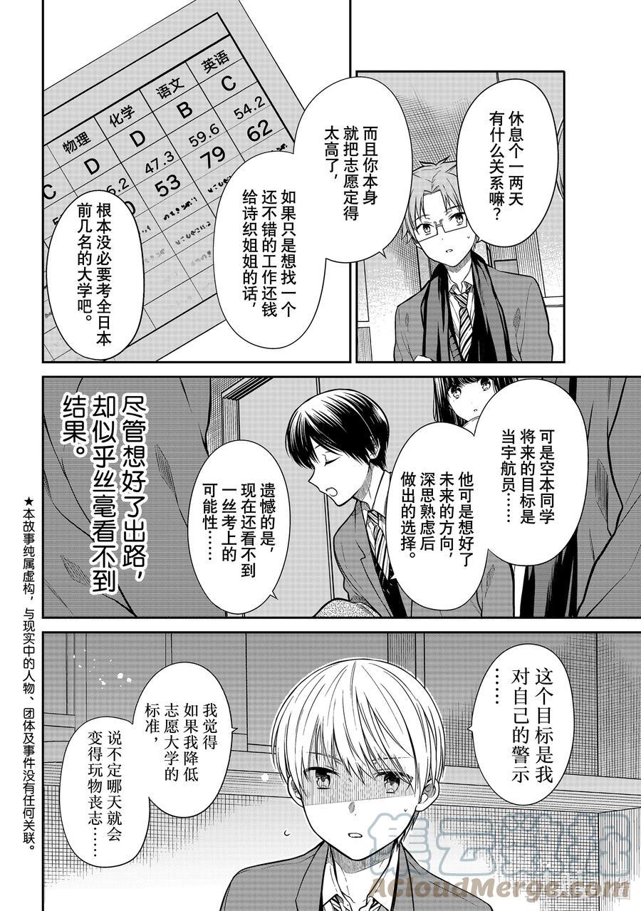 大姐养你呀韩漫全集-338 警示的圣诞节无删减无遮挡章节图片 