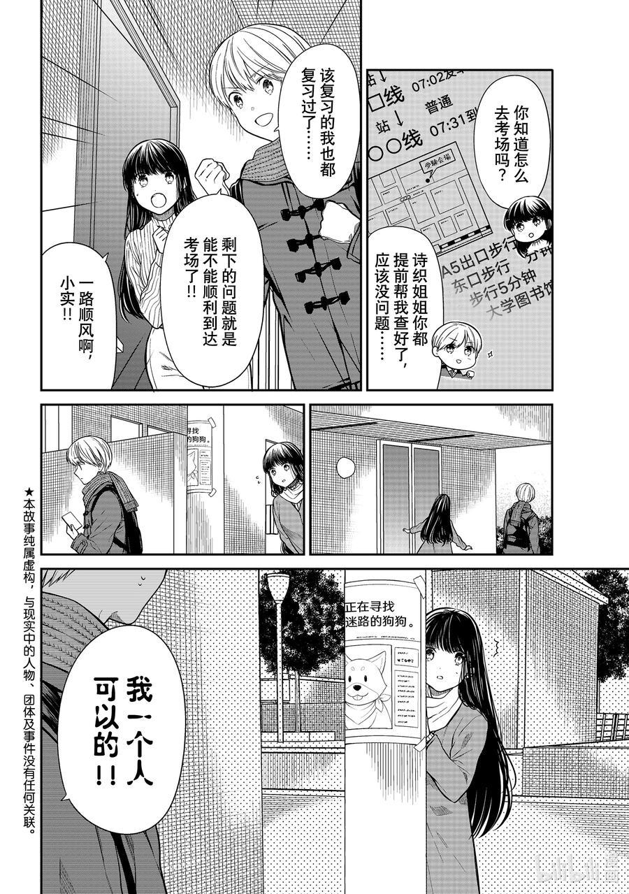 大姐养你呀韩漫全集-344 兴奋过度的两人无删减无遮挡章节图片 